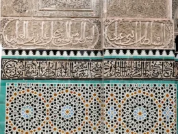Zellij Tiles ©Par Orientalist — Travail personnel, Domaine public, httpscommons.wikimedia