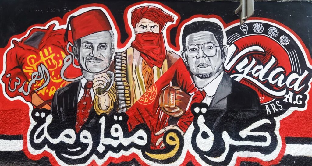 Moroccan Football Clubs Wall Art